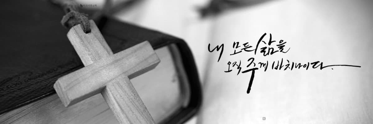 남선교회 배너 이미지