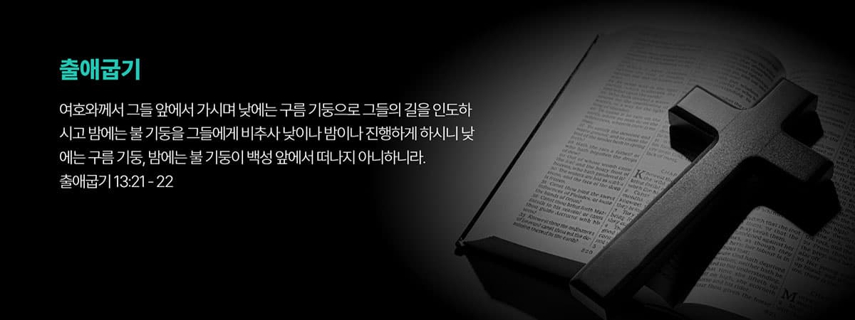 청년부 배너 이미지